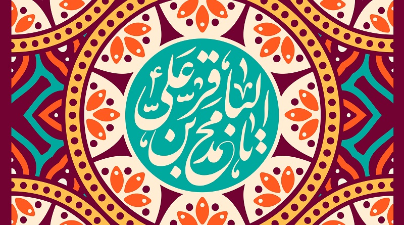 باقرالعلوم