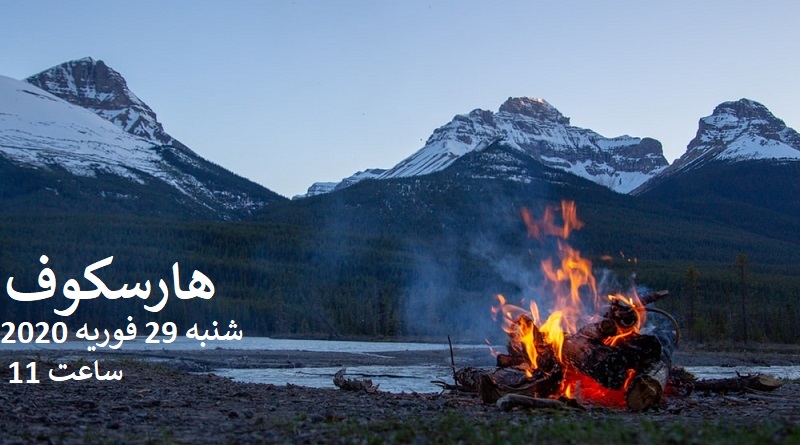 گردش در طبیعت